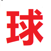 半晴的头像